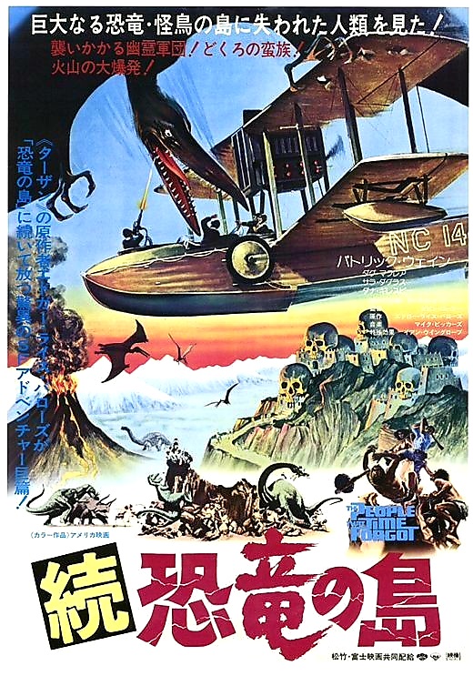 TheFilmFair's tweet photo. Japanese movie poster for #ThePeopleThatTimeForgot (1977 - Dir. #KevinConnor) #PatrickWayne #DougMcClure #SarahDouglas #DanaGillespie https://t.co/ekG5q6XnUF