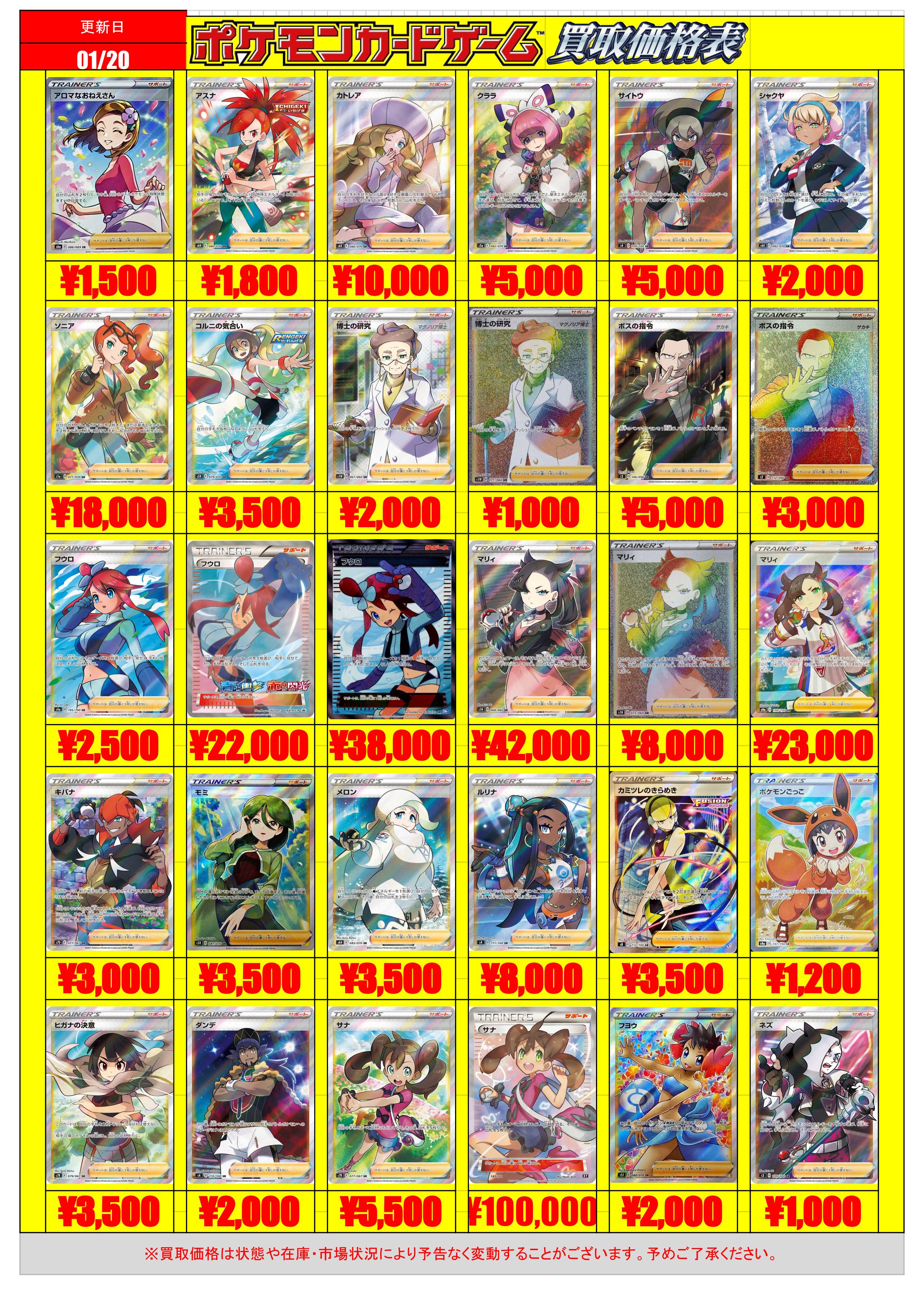 福福トレカ秋葉原店 on X: 