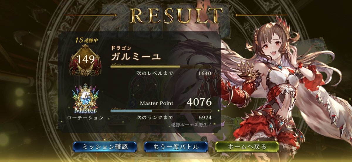 シャドバ15連勝ってすごい？