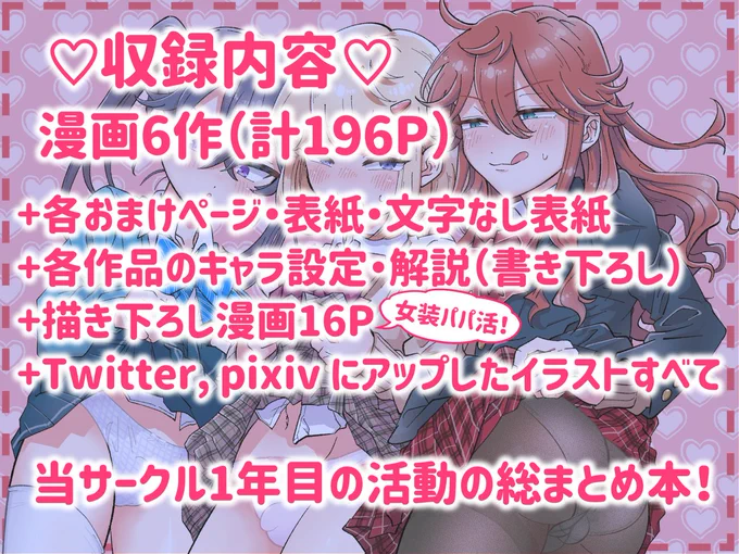 昨夜告知した総集編が販売開始されてます!半額セール中! https://t.co/QbE5FzvJJ8 