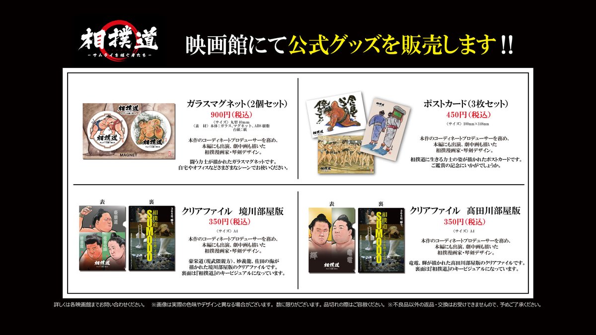 相撲漫画家 琴剣 運営 Kototsurugi J Twitter