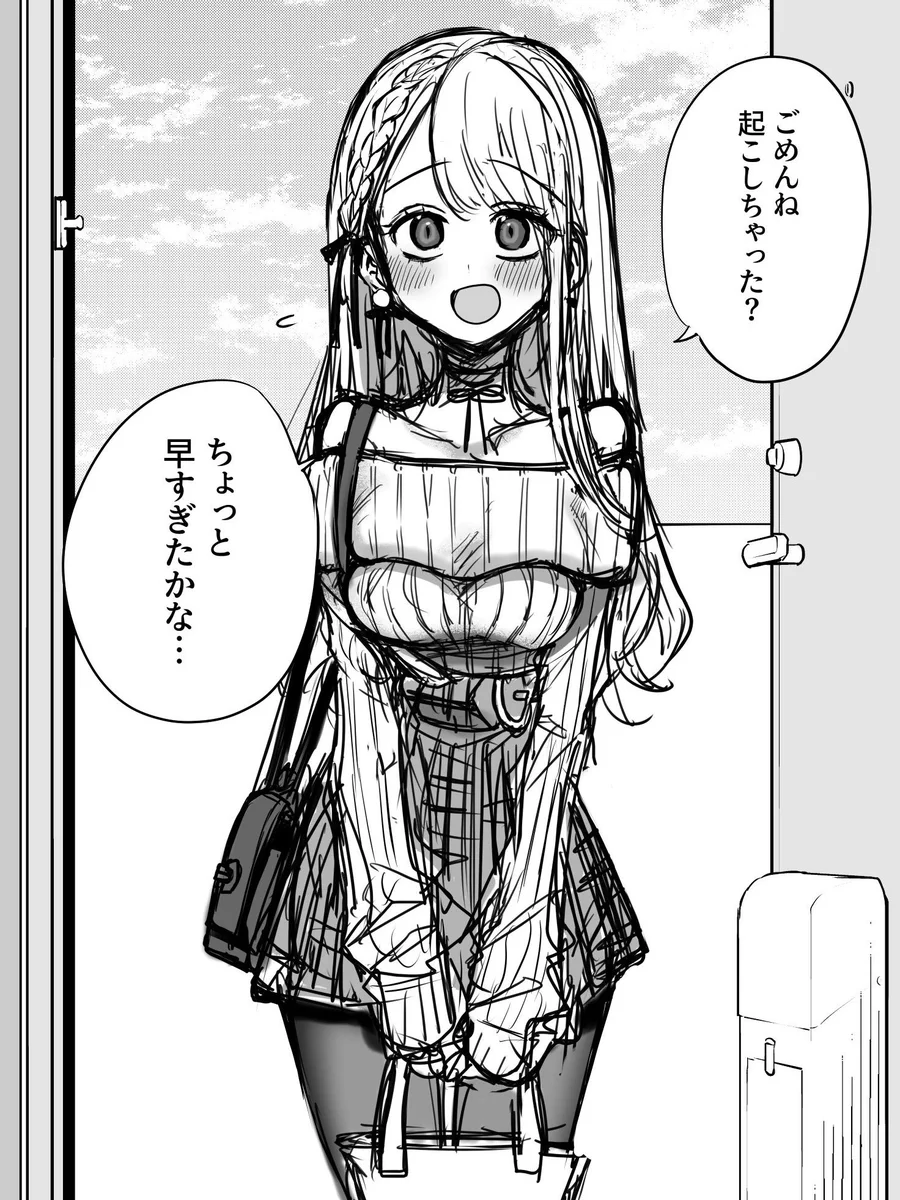 家のドアを開けたらメンヘラ化した彼女が登場！？ただのカワイイ彼女だったwww