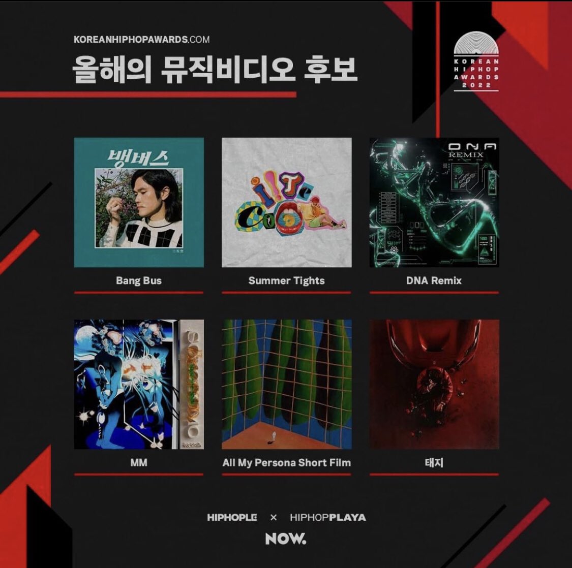 DPR Ian’s MITO is nominated for R&amp;B ALBUM OF THE YEAR &amp; DPR Live's SUMMER TIGHTS + BOOM is nominated for MV OF THE YEAR category! 🥳

Vote here ⬇️
koreanhiphopawards.com

#DPRIAN #DPRLIVE #KHA2022