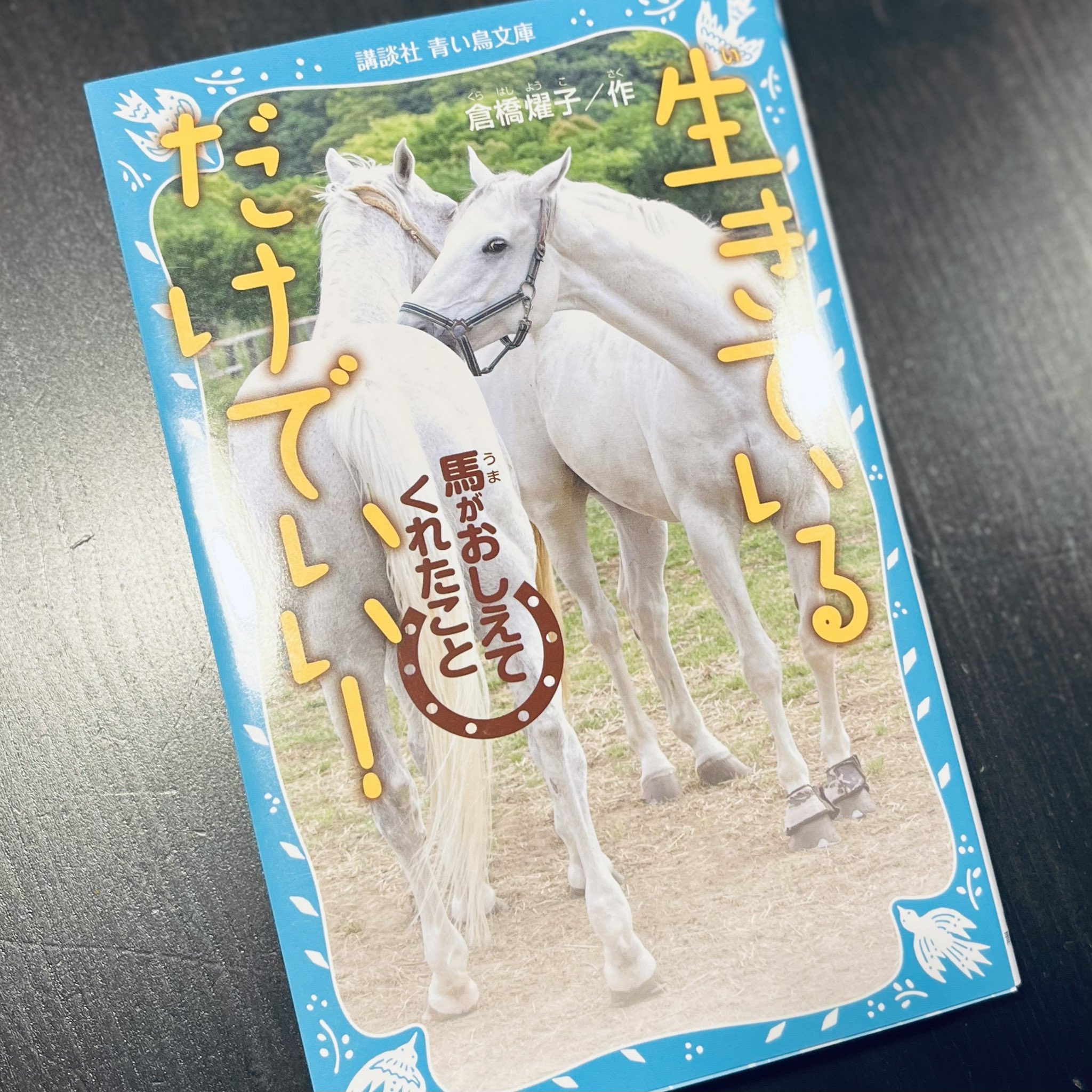 倉橋燿子 on X: 