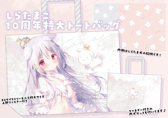 ・10周年記念トートバッグ
・しろいいぬ抱き枕カバー
のキャンセル分がでています💭
お探しの方がいらっしゃいましたらどうぞ!🦴
https://t.co/co00qpfChM 