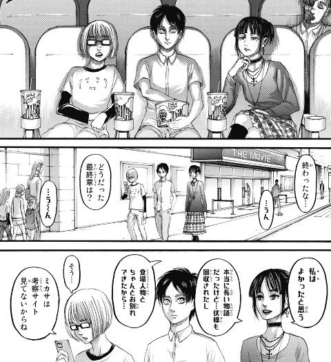 フォロワーの数だけ自由になれるエレンイェーガー 進撃の巨人 映画説が漂っていてから気付いたけど このシーンって本当に最終章の映画やる伏線 T Co Taddmli621 Twitter