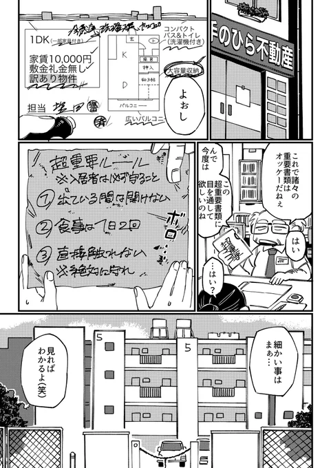 【創作】※ホラー注意※

「手々」

 #漫画が読めるハッシュタグ

4/34 