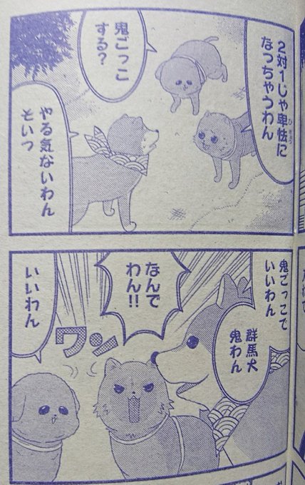 ぶんか社チーム4コマさん の最近のツイート 4 Whotwi グラフィカルtwitter分析