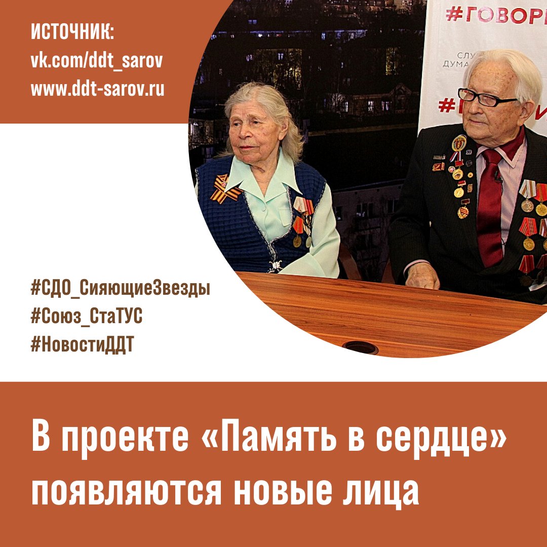 DDT_SAROV's tweet photo. 18 января на студии радио «Говорит Саров» состоялась запись очередной программы в рамках проекта «Память в сердце». О своем детстве  рассказали супруги Юлия Павловна Шлаитова и Александр Анатольевич Борисов, отметившие в прошлом году 90-летний юбилей.
https://t.co/GojEhmwLZy https://t.co/xb6KmmyuYg