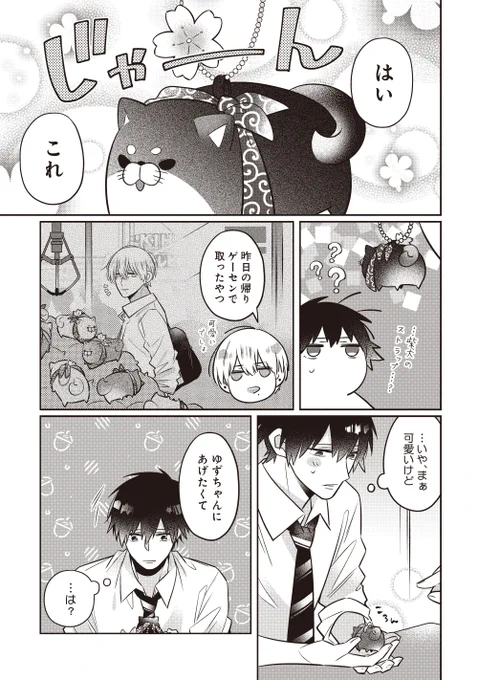 問題児×委員長(3/3)
本日1月20日発売、「噂の佐伯は彼と恋がしたい」
紙書籍、電子書籍ともにお見かけの際には何卒よろしくお願いします🐾
#噂の佐伯は彼と恋がしたい
https://t.co/AVAcTjWbxf 