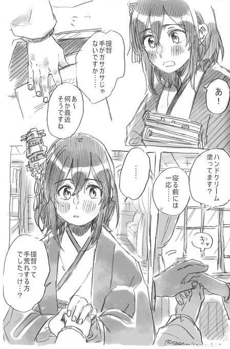 山城さんと提督☃艦娘不老鎮守府 