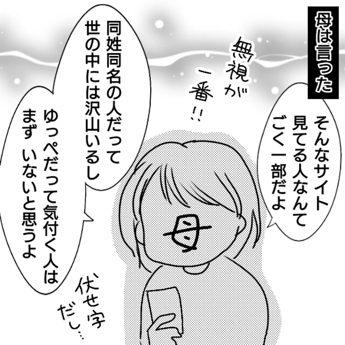 仕事を辞めた話【25】 (1/2) 