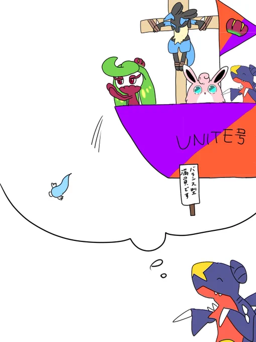 アプデ後

 #ポケモンユナイト
 #ポケモンイラスト 