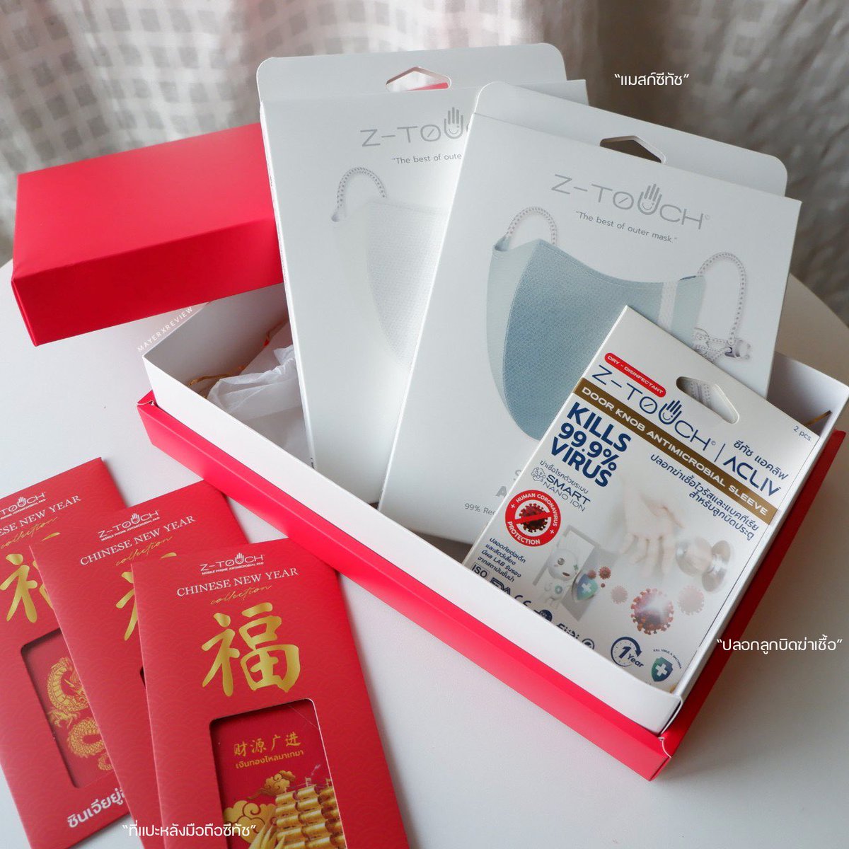 memayerr's tweet image. “ซินเจียยู่อี่ ซินนี้ฮวดไช้” ตรุษจีนนี้เมย์อยากชวนทุกคนมามอบสิ่งดีๆให้กับคนที่รักด้วย #กล่องตรุษจีนฆ่าเชื้อโควิด ของ Z-Touch กัน ในกล่องจะมีทั้งแมสก์ซีทัช ปลอกลูกบิดฆ่าเชื้อ และแผ่นแปะโทรศัพท์ฆ่าเชื้อในซองอั่งเปา เรียกได้ว่าเข้ากับสถานการณ์ตอนนี้มากๆ (ต่อ) #ของดีบอกต่อ