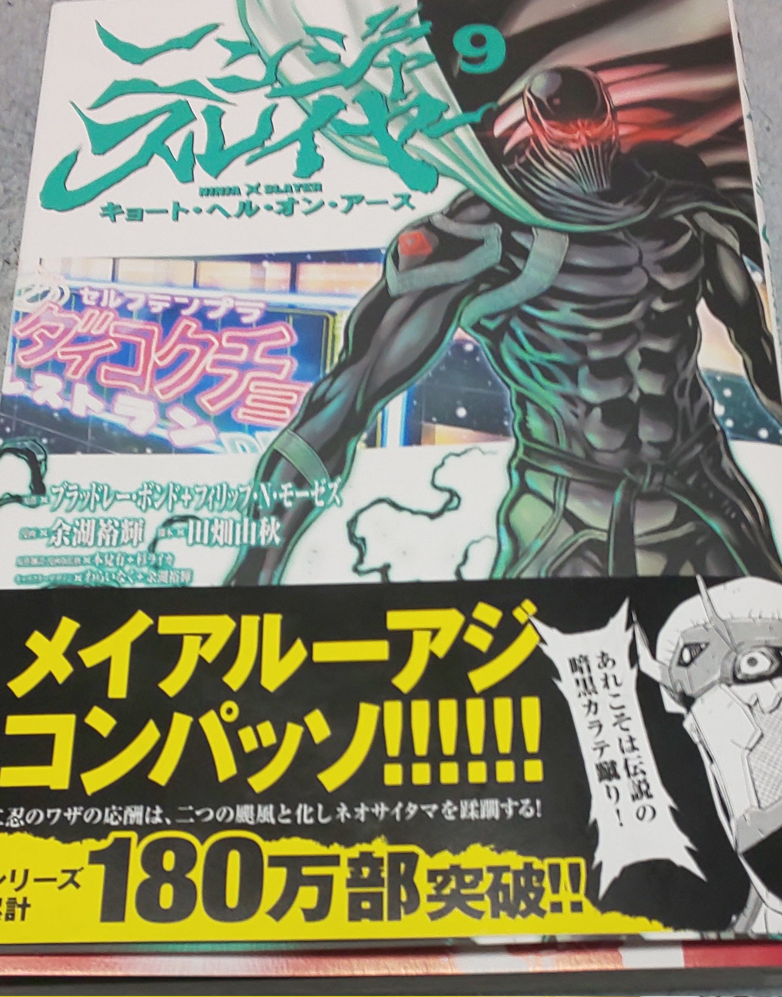 タケル ニンジャスレイヤー 怨嗟を潜りムシアナを越えて行け 解説役としてキャラを確立しつつあるワイルドハント サンも見所 T Co Gnvxflgmrh Twitter