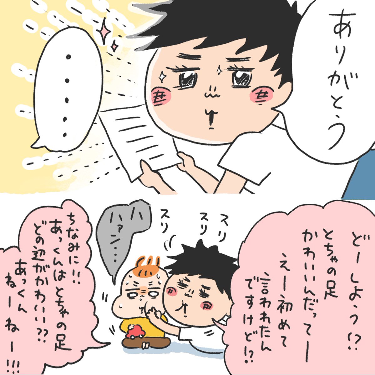 あんよ👶👶 