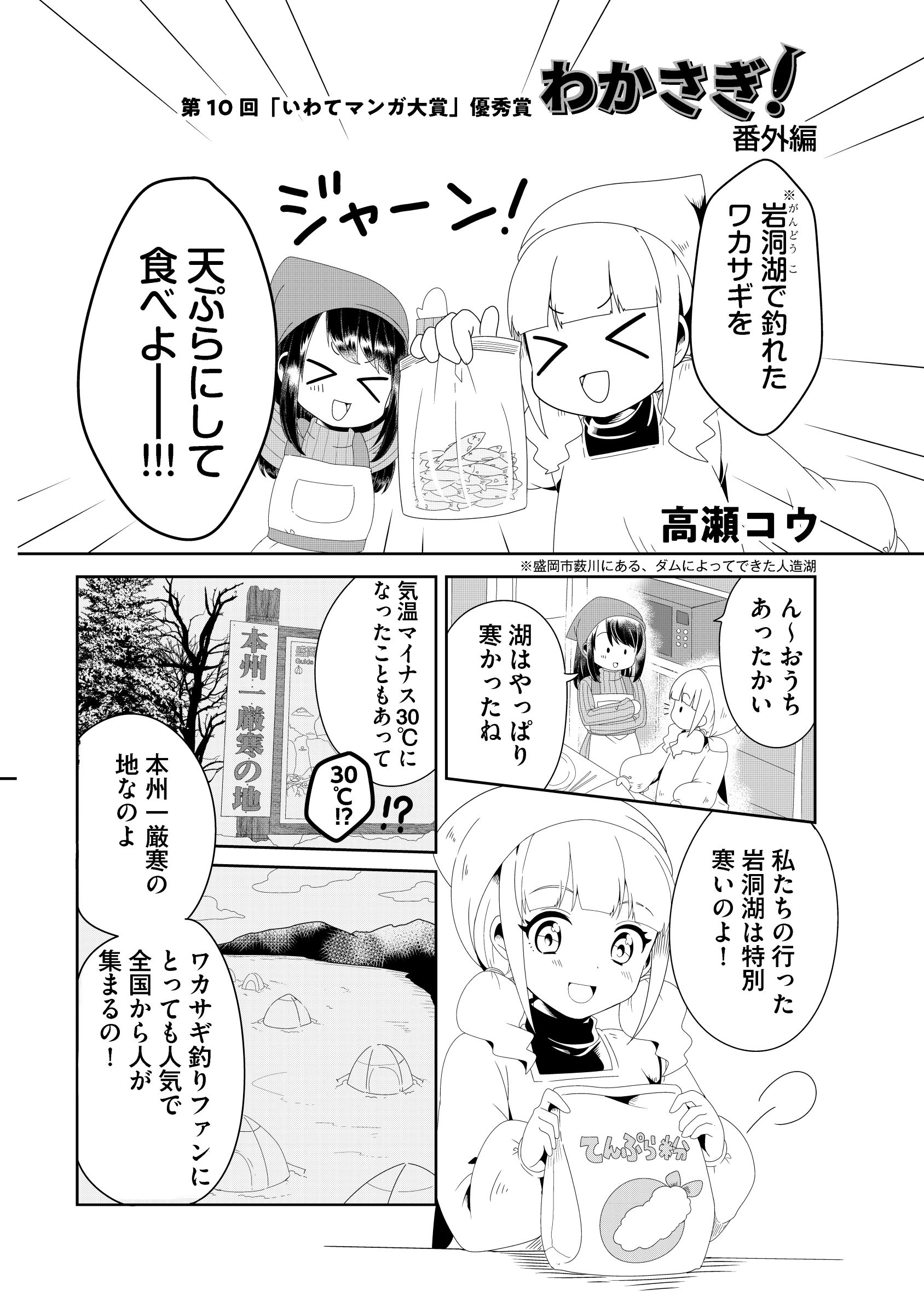 ワカサギ釣り Twitter Search Twitter
