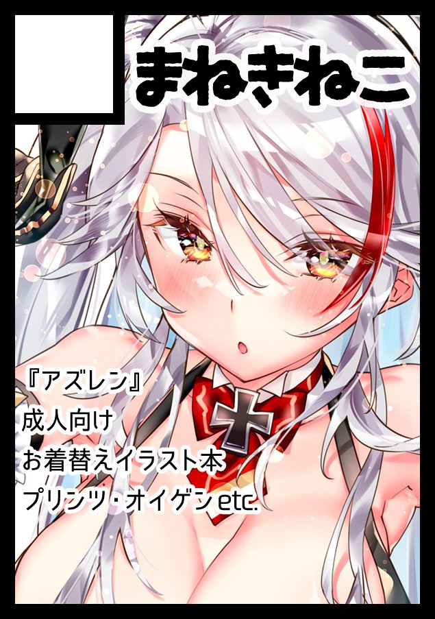 2022年3月6日に池袋サンシャインシティで開催予定のイベント「サンクリ2022Spring」へサークル「まねきねこ」で申し込みました。 