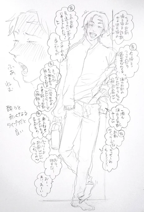 友達と宅飲みした時、友達が帰ろうと
するとロング缶片手に玄関まで
フラフラになりながら見送りに来る🐗 