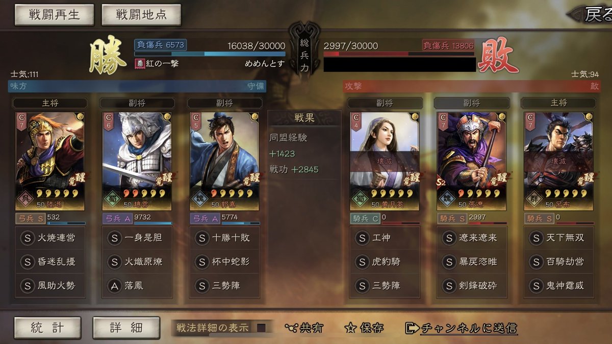 MementosMomonta's tweet photo. 【S3 MVP】
象狩り用に作った洞察弓部隊が想像以上に大活躍٩( 'ω' )و
賈詡象テンプレはもちろん呂布三勢もたおせました!あとは盾もいけたりする!
ただし兵刃呉弓には弱いから注意(・_・;
(肝心の賈詡象と呂布三勢との戦報保存してなくてごめんなさい)
#三國志真戦 #S3MVP https://t.co/Xjj1gQKaWN