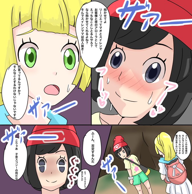 ウルトラビーストのtwitterイラスト検索結果