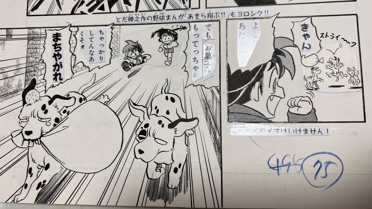 こうのさんの描く動物もええよね〜
(こっちは「DANDANだんく!」) 