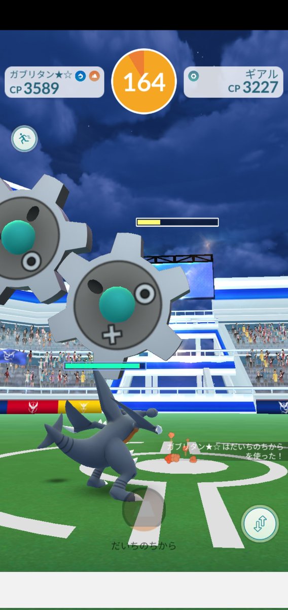 ポケモンgo ギアルの入手方法 能力 技まとめ 攻略大百科