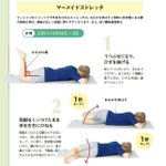 反り腰では、呼吸が浅くなってしまう。ストレッチで反り腰を治そう!
