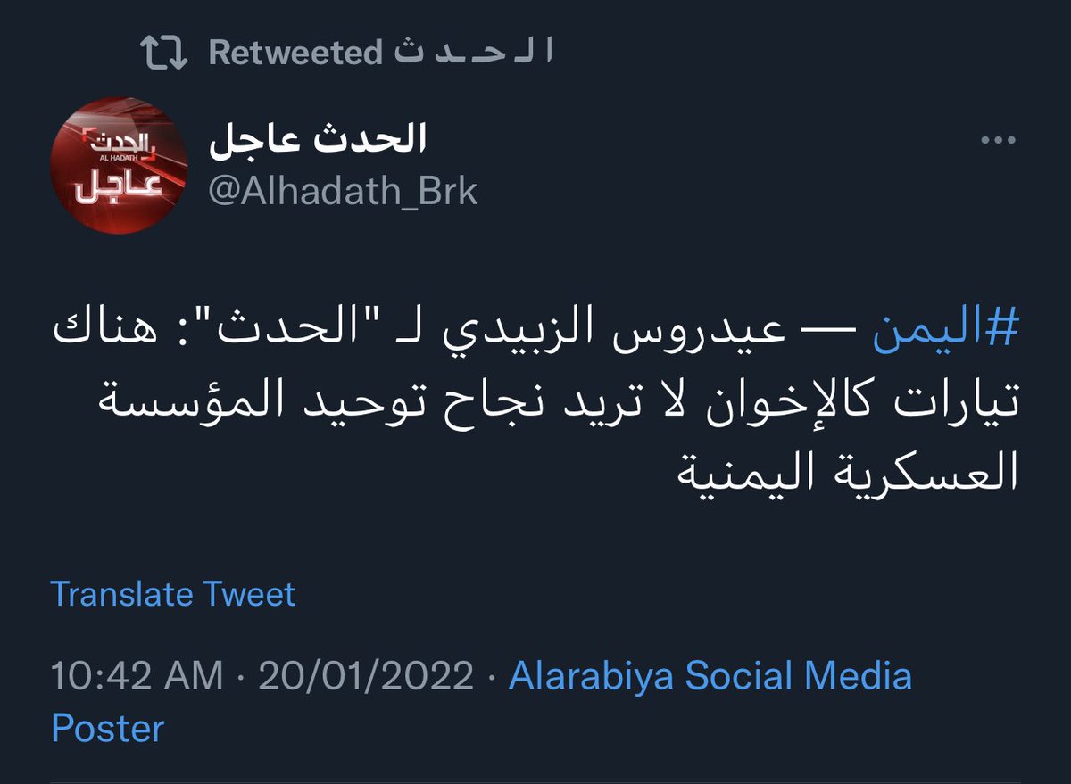 منهم لله الاخوان وقفوا ضد توحيد المؤسسه العسكرية ( اليمنية ) و اسسوا ميليشيات المجلس الانتقالي في عدن و ميليشيات النخبة في شبوه  و ميليشيات حراس الثلاجه في الساحل الغربي ..!