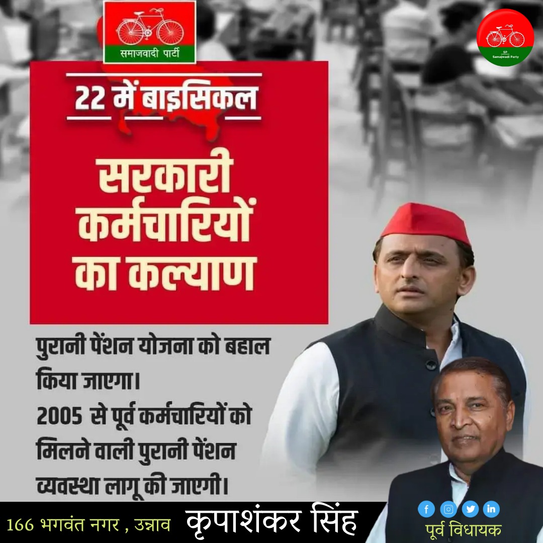 advo_Kripa's tweet photo. #बुजर्गों_का_विश्वास_युवाओं_का_साथ
@samajwadiparty
जय समाजवाद।
जय अखिलेश , तय अखिलेश ।।
166 भगवंत नगर उन्नाव
कृपा शंकर सिंह https://t.co/WCH7HF9cfy