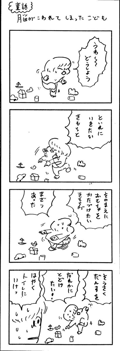 こどもまんが classics 己のルールを貫け 