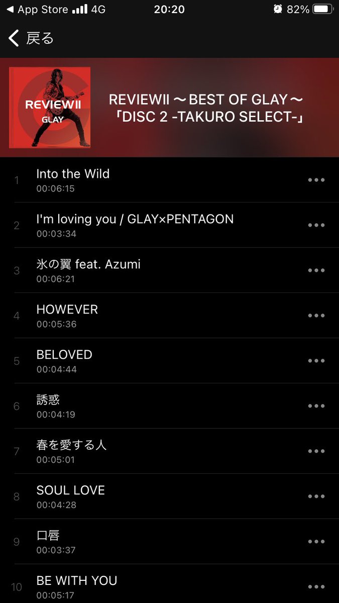 akon0712's tweet photo. リーダー、早く帰ってきてね!😭TAKUROディスク聴きながら帰るから!どうか!#GLAY_FREEDOMONLY
#GLAY #TAKURO #REVIEWII https://t.co/ihV7y5AtUE
