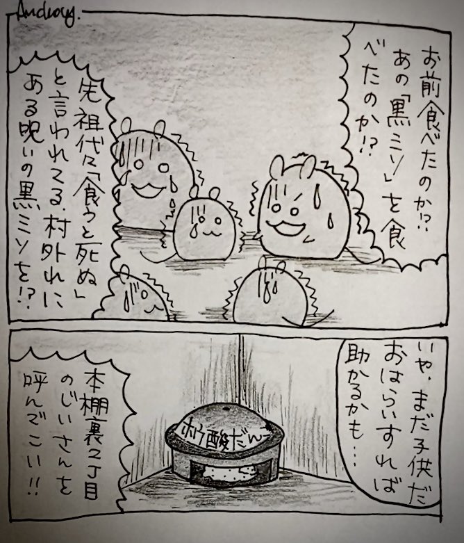 115個め 

次回更新:明日の16:30〜17:00 or 20:00〜22:00頃