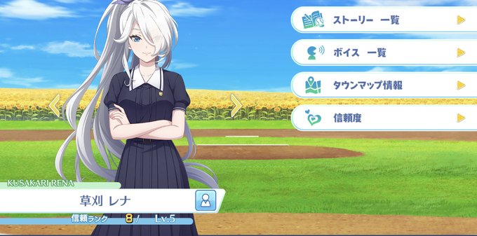 A List Of Tweets Where ハチナイ速報 八月のシンデレラナイン攻略 Was Sent As 大和田佐智 1 Whotwi Graphical Twitter Analysis