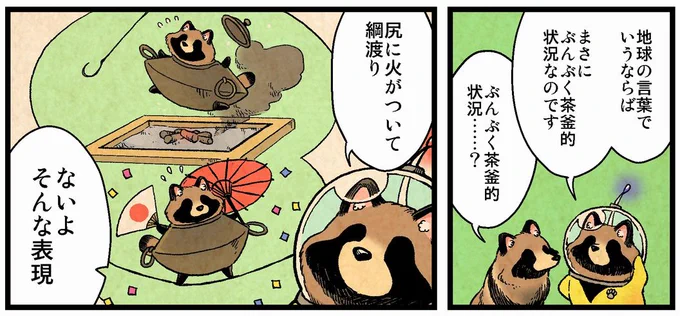 今日は木曜日なのでぶんぶくティーポット+の更新日でした。
パラレルワールド回です。
漫画→https://t.co/xB79gTTLIt
単行本→https://t.co/6J2unzJi6i
グッズ再販→https://t.co/x8EBqMEh5F 