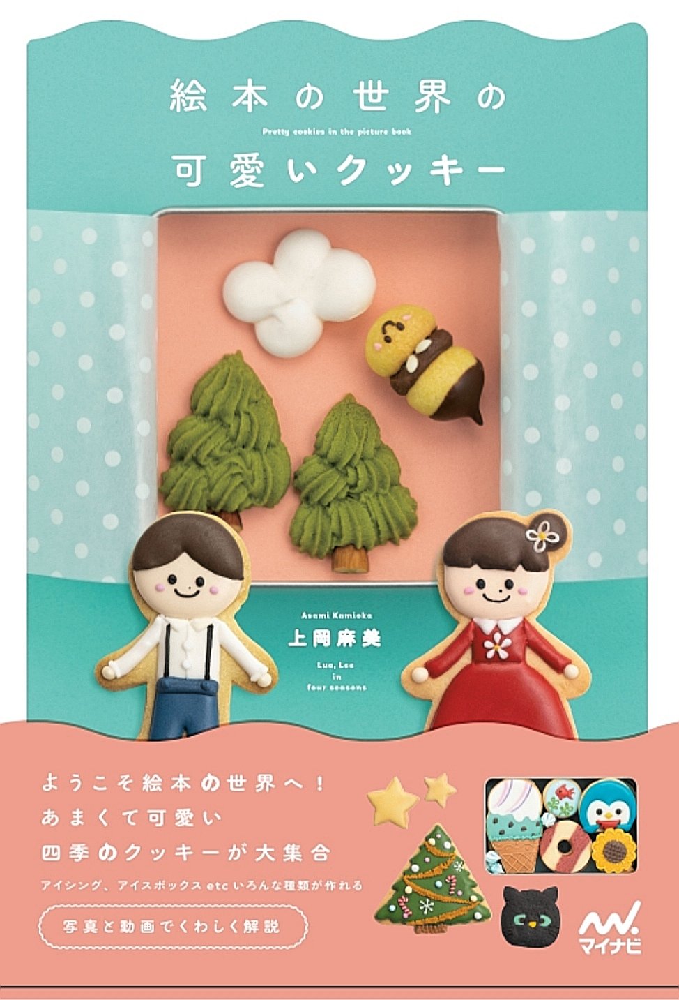 Tweets With Replies By 上岡麻美 レシピ本発売中 Asami Kamioka Twitter