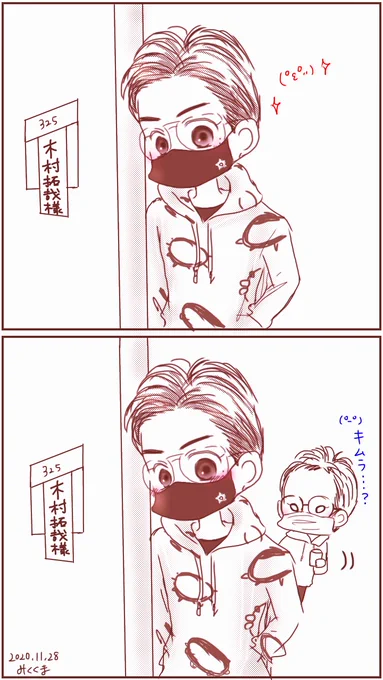 木村さんの着てる服って
これかしら…? 