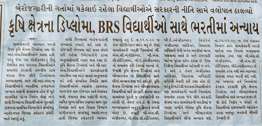 JayrajsinhJeth7's tweet photo. #BRS_અને_કૃષિ_ડિપ્લોમાઓ_સાથે_અન્યાય

હવે તો બસ એકજ આશ,ક્યારે સમજશો અમારી વાત!
@Bhupendrapbjp @brijeshmeja1 @vmittra

પ્રતિ,
@narendramodi @AmitShah @anandibenpatel આપશ્રીઓ પાસે ન્યાયની આશા/વિશ્વાસ,તમે જ અમને ન્યાય અપાવો
@Vivekdoza @golanihemant @CRPaatil @PatilOffice https://t.co/2yHJHpqmrI