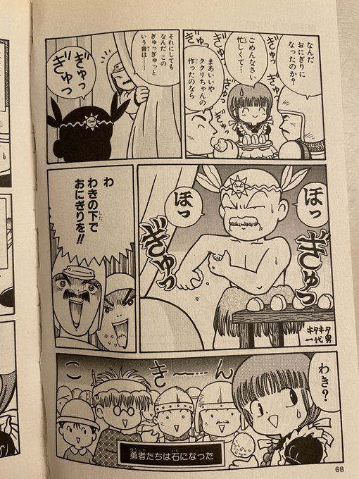 魔法陣グルグル を含むマンガ一覧 古い順 3ページ ツイコミ 仮 魔法陣グルグル を含むマンガ一覧 古い順 3ページ ツイコミ 仮