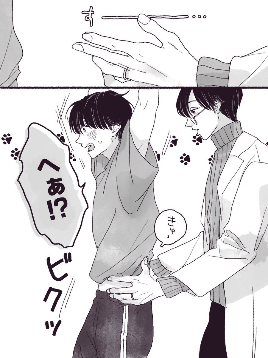 nokiwamix's tweet image. お題ガチャから東郷先生と小南くん（描けました）
#創作BL #創作bl漫画