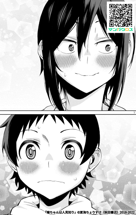 マンガクロス「瞳ちゃんは人見知り」74話更新されました。
よろしくお願いします!
https://t.co/SuQOhKejCX
#マンガクロス #瞳ちゃんは人見知り
単行本5巻発売中です
https://t.co/sTbyd8hKsh