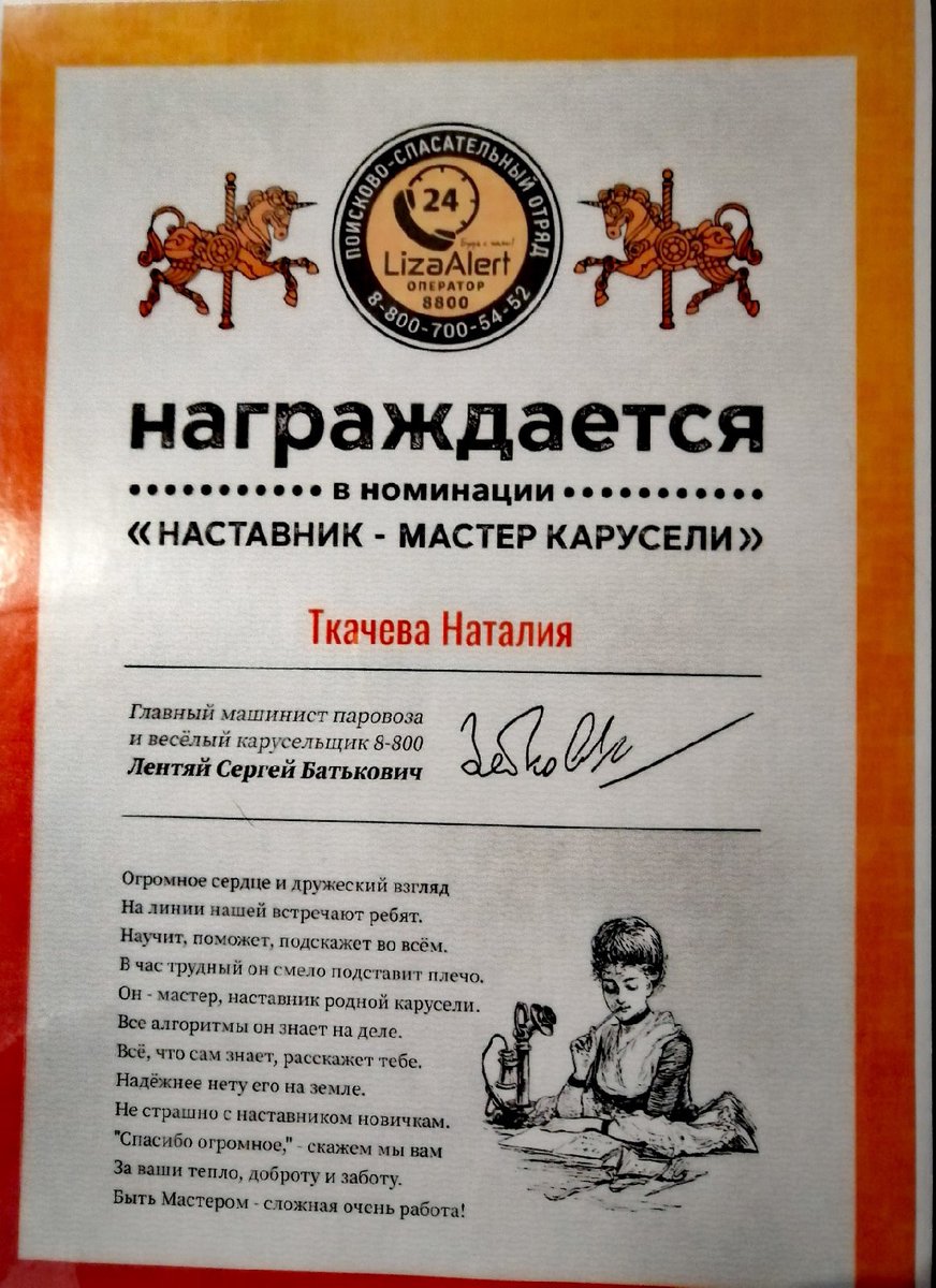NaTTkaVint's tweet photo. Спасибо всем #оператор8800 #ЛизаАлерт.
пы сы: особенно ученикам которые меня терпят, сил им😁😁 https://t.co/khMLKoTCCh