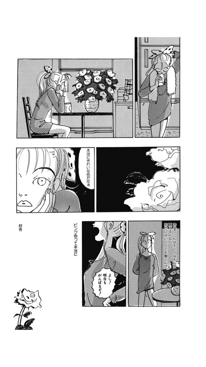 最難関！　岡崎京子　ショコラな気持ち 最難関！ 岡崎京子 ショコラな気持ち 新装版 ショコラ・エブリデイ