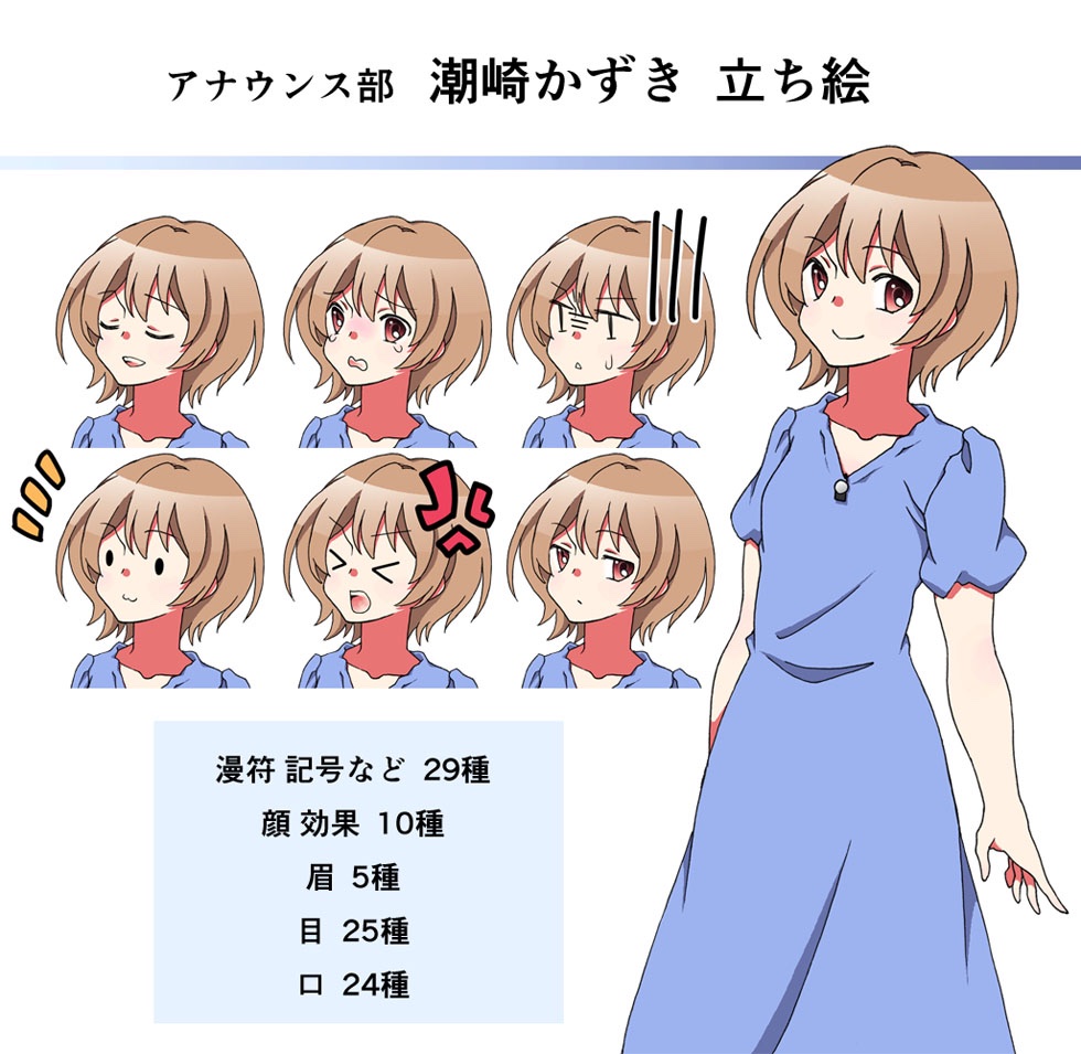 A.I.VOICEアナウンス部 結城香&潮崎かずき立ち絵イラスト
https://t.co/5cfrwypWz7 