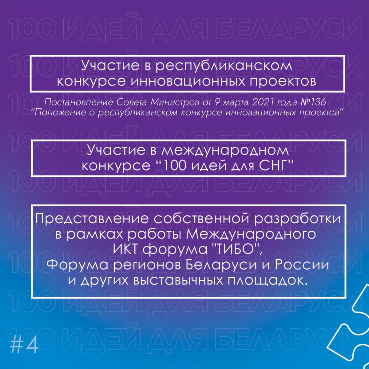 mogbrsm's tweet photo. 🧩 Привет, друг! Подготовили для тебя подборку возможностей!

Расскажем о том, что готовы предложить тебе для развития потенциала и реализации себя. 

Изучай и используй каждый шанс! https://t.co/anndg5K2WZ
