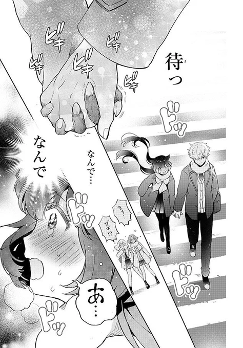 根暗JKが本気で恋したら、日本中をパニックに陥れてしまった話

(再掲版)

①① 