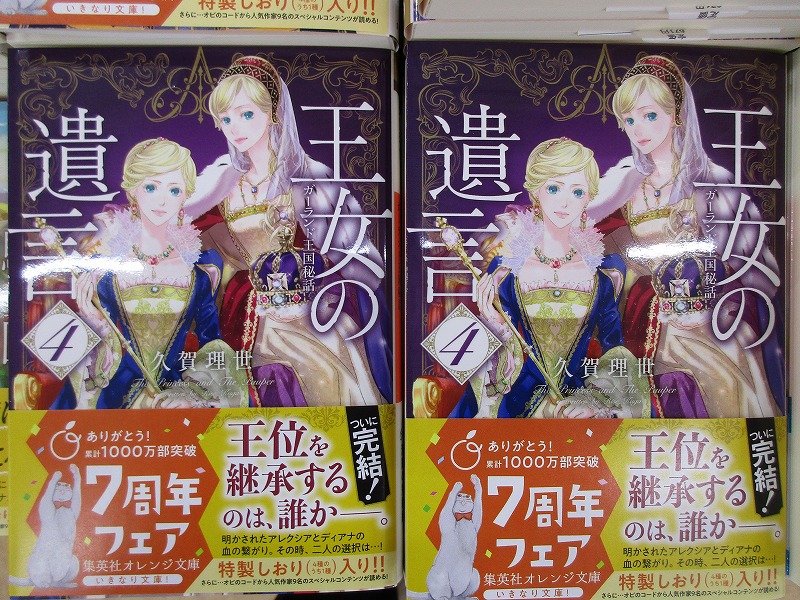 王女の遺言 Twitter Search Twitter