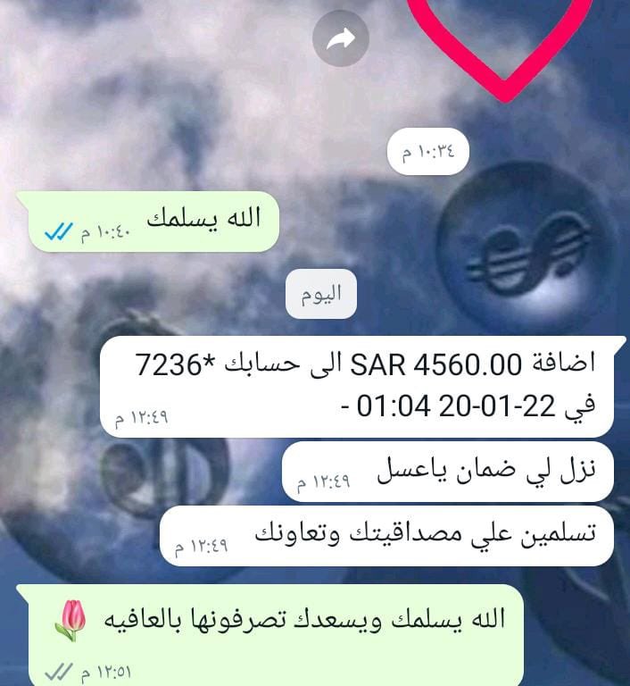 Tweetboty's tweet photo. #الضمان_الاجتماعي_المطور

الي سجلناهم الحمدلله تم الصرف لهم اليوم الله يبارك لهم🙏😍 https://t.co/fV97oC9XZx