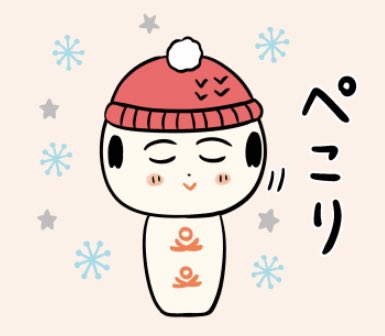 おばんでがす〜❄️ 