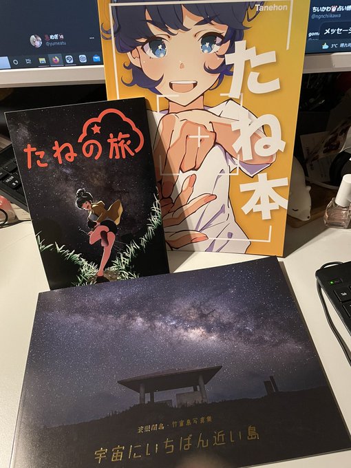 久々に買った紙の同人誌…たねさんの本、先週届いてた
ページをめくる度にワクワクしました
残りはまたの楽しみにしよ 